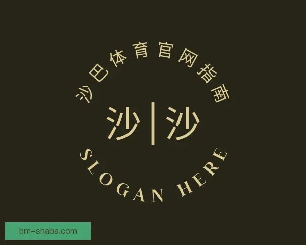 知道沙巴体育官网指南